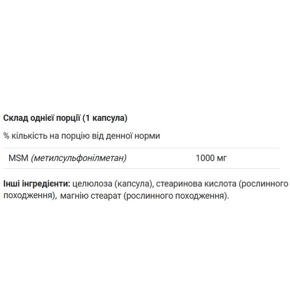 Хондропротектор (для спорта) Powerful Progress MSM 1000 mg 90 Caps | Зображення 1