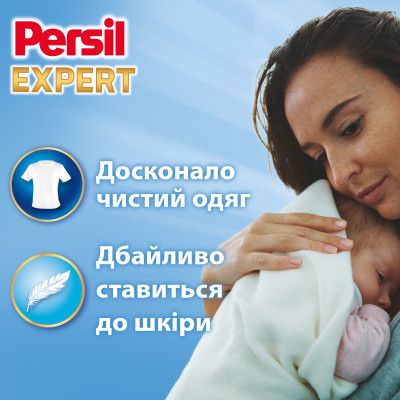 Капсулы для стирки Persil 4in1 Discs Expert Sensitive Deep Clean 34 шт. (9000101801804) | Зображення 1