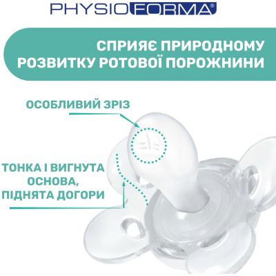 Пустышка Chicco Physio Comfort силіконова від 2 до 6 місяців 2шт. (блакитна) (74931.21.00) | Зображення 6