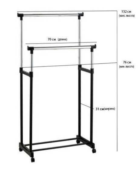 Телескопическая стойка-вешалка Double Pole Little
