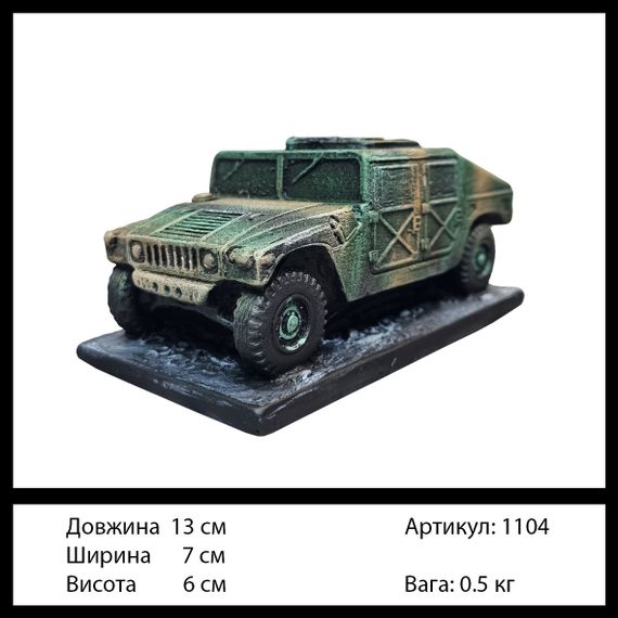 Статуетка з гіпсу "M966 (HUMMER)" | Зображення 1
