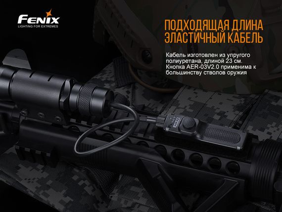 Виносна тактична кнопка Fenix AER-03 V2.0 | Зображення 8