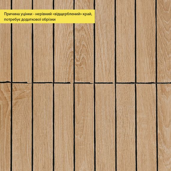 УЦІНКА. Покриття вінілове самоклеюче 3D рейки 600х600х2,8мм Світлий мигдаль SW-00002964 | Зображення 3