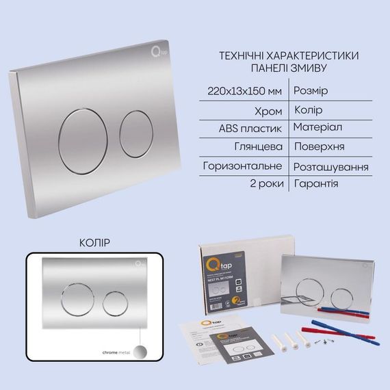 Готовое решение Qtap для ванной комнаты: подвесной унитаз Taurus Ultra Quiet 515×360×350 + комплект инсталляции Nest 4 в 1 | Зображення 4