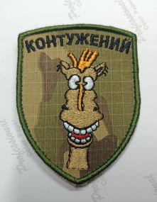 Шеврон Контужений (мультикам)