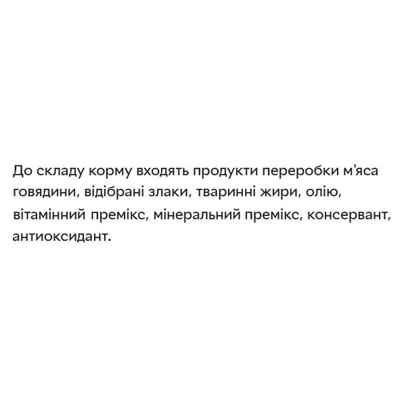 МУСЯ Корм для кошек ГОВЯДИНА , 10 кг. | Зображення 1