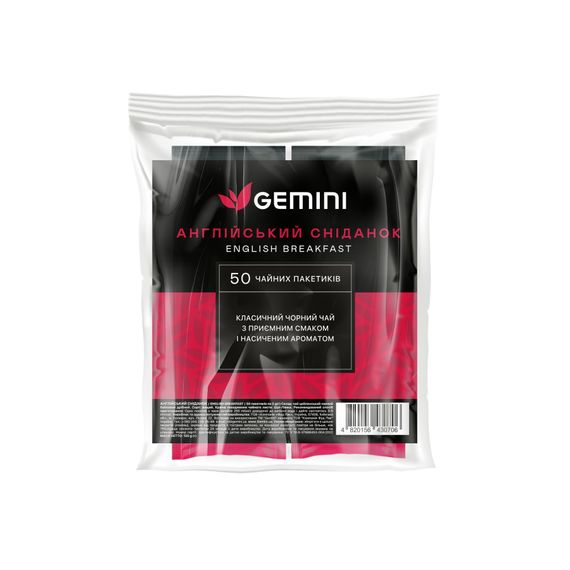 Чай Gemini в пакетиках English Breakfast Англійський сніданок 50 шт