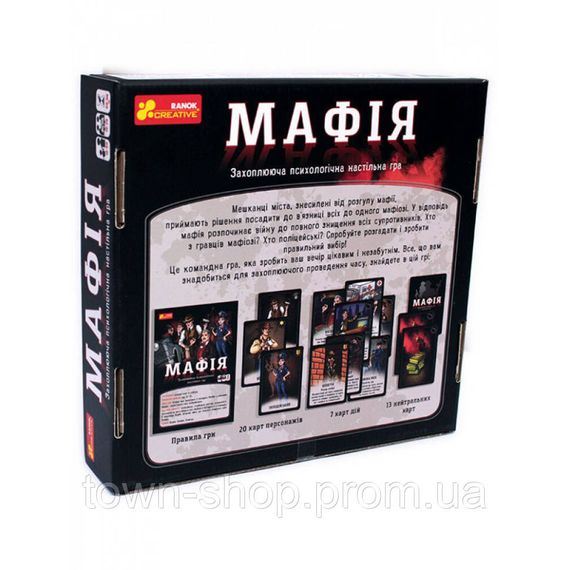 Настольная игра "Мафия" 12120095, 20 карт с персонажами | Зображення 1