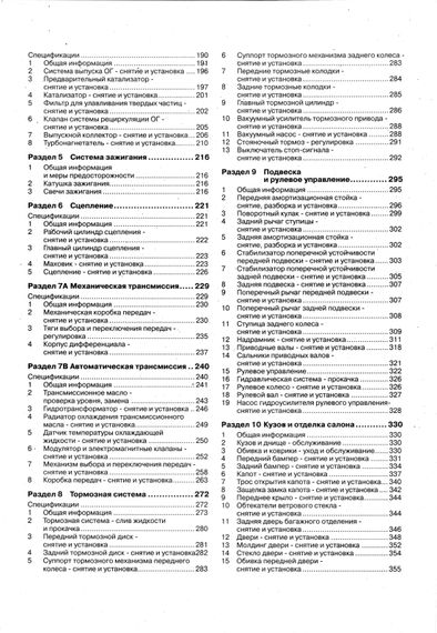 Peugeot 407. Посібник з ремонту й експлуатації. Книга | Зображення 2