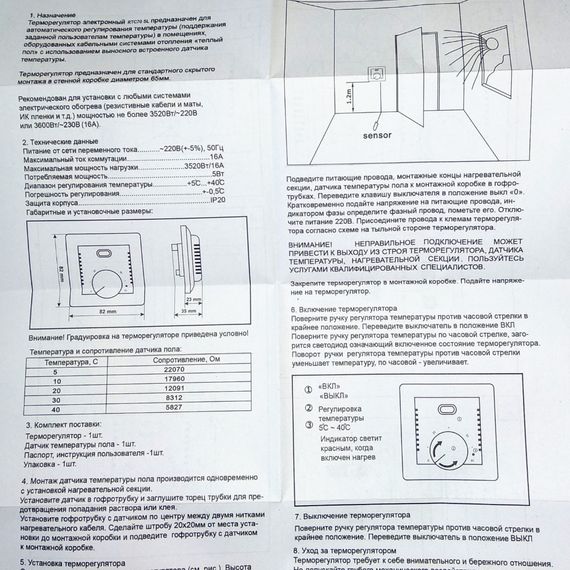 Терморегулятор для теплої підлоги RTC70 SL | Зображення 7