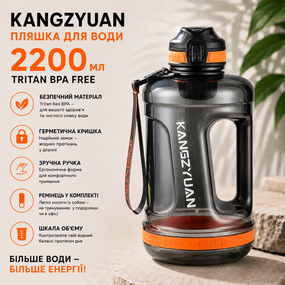 Бутылка для воды KANGZYUAN 2200 мл Tritan BPA Free Черная (с ручкой и ремешком)