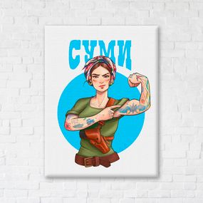 Надійні Суми © Захарова Наталія