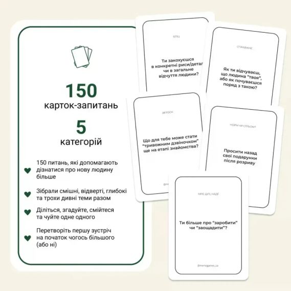 Настольная игра Между нами: познакомимся? (укр.) | Зображення 2