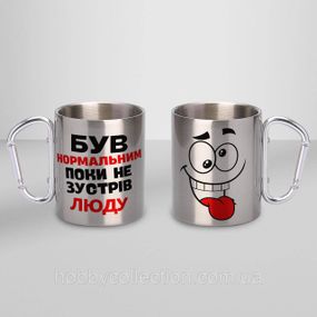 Кружка металева з карабіном "Був нормальним поки не зустрів Люду" 300 мл Срібляста