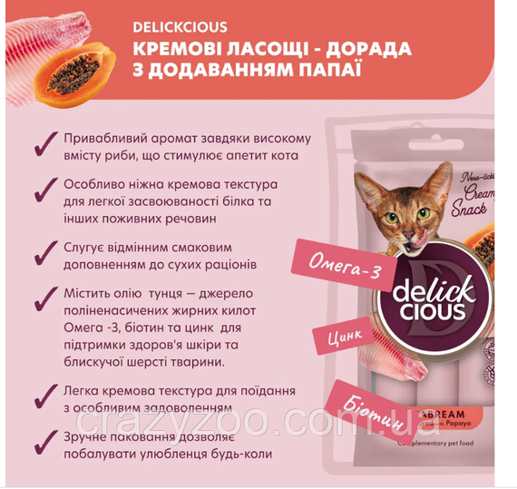 Рідкі ласощі для котів Delickcious з дорадо та папаєю 60 г D6251101 | Зображення 1