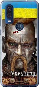 Чехол на Motorola One Vision Козак-Украинец "1150u-1782-17620"