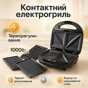 Мультипекарь электрический с антипригарным покрытием Domotec MS-7704 1000Вт, Мультимейкер 3в1 IX-31