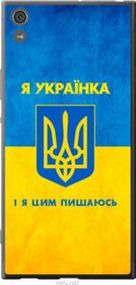 Чохол для Sony Xperia XA1 Ultra G3212 з силікону FCh_021596