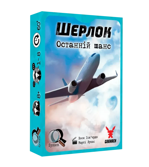 Настільна гра Шерлок. Останній шанс (Sherlock: Last Call)