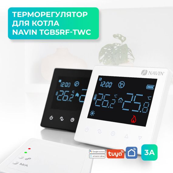 Терморегулятор для котла NAVIN TGB5RF-3A з Wi-Fi, програмований, білий | Зображення 2