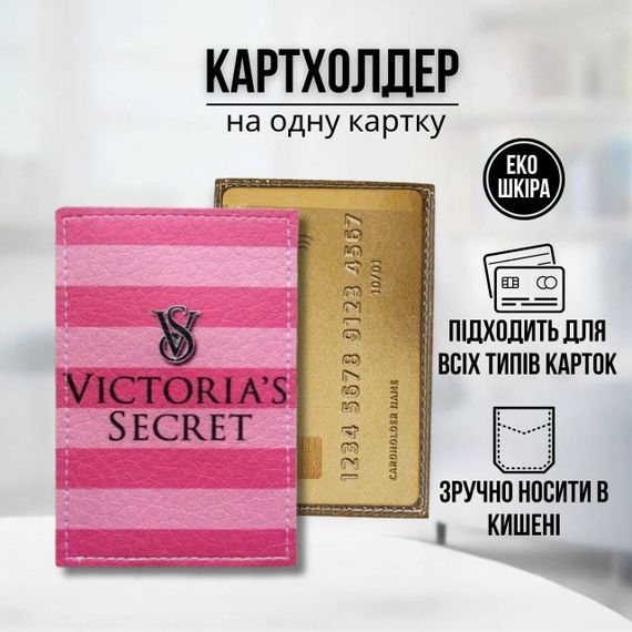 Обкладинка для ID-паспорта / посвідчення / пластикових карток Victoria's Secret