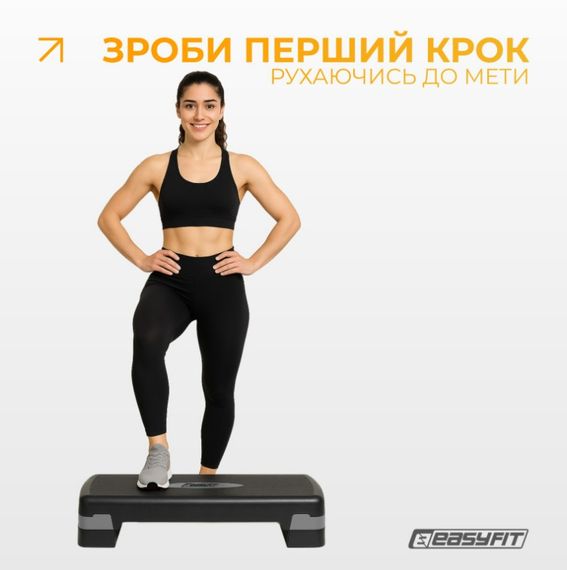 Степ платформа EasyFit Step-B 2-ступінчаста сіра (EF-0540-GY) | Зображення 5