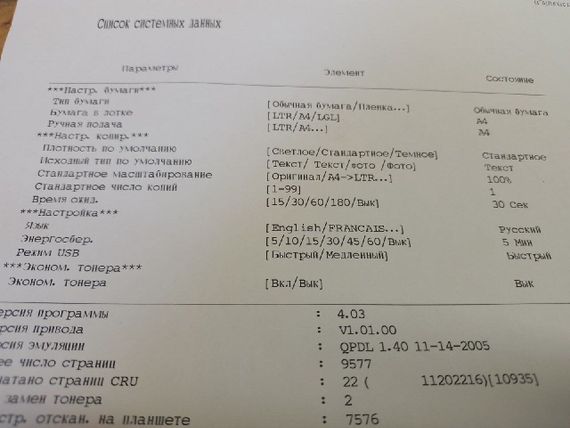 МФУ Б-класс Xerox WorkCentre 3119 / Лазерная монохромная печать / 600x600 dpi / 18 стр/мин / A4 / USB 2.0 б/у | Зображення 3