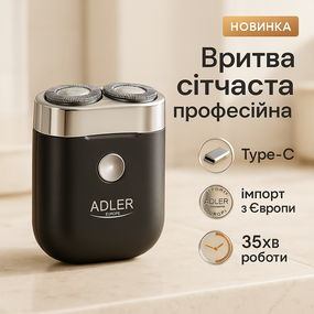 Электрическая бритва со встроенным аккумулятором Adler, Бритвы аккумуляторные, Электробритва для мужчин PQ-27
