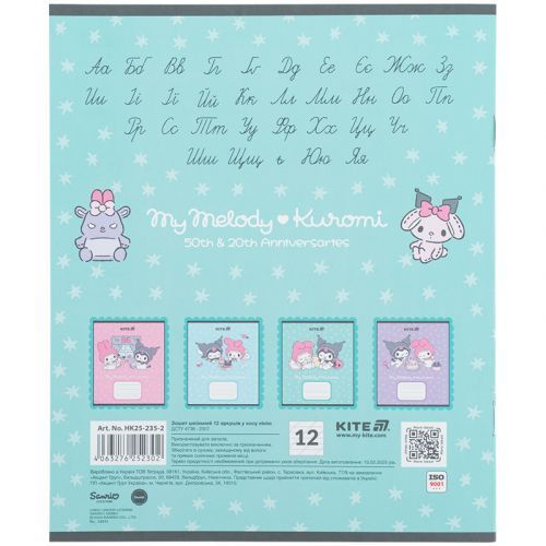 Тетрадь 12 л., кос., софт тач + УФ лак, HK-2 | Зображення 1