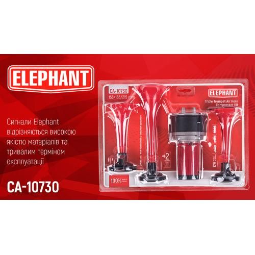 Сигнал повітряний CA-10730/Еlephant/3-дудки пластик,червоний 12V/165мм,200мм,215мм | Зображення 1