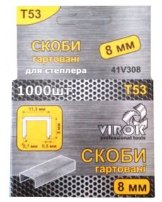 Скоби гартовани для степлера VIROK : Т53 (А) 8 мм х 1000 шт. [60] VR-41V308