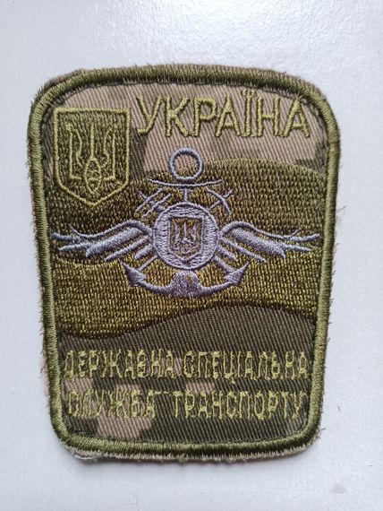 Шеврон Державна спеціальна служба транспорту (піксель)