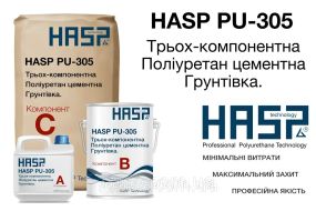 Грунт поліуретан-цементний HASP PU-305