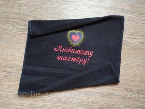 Полотенце c вышивкой махровое лицевое 50*90 черный шахтеру горняку 00319