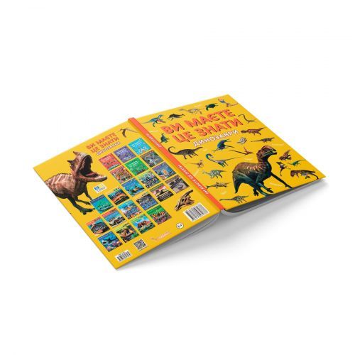 Книга "Ви маєте це знати. Динозаври" | Зображення 2