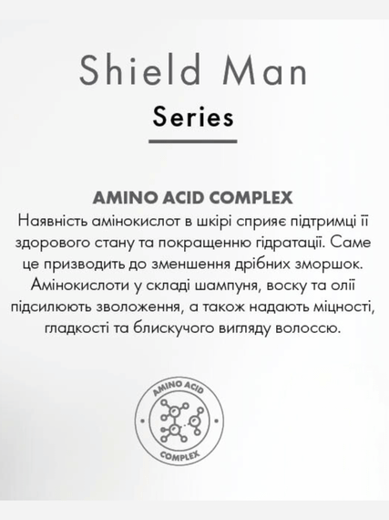Чоловічий крем для обличчя та навколо очей Farmasi Shield Man Amino Acid 50 мл | Зображення 2