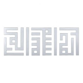 Дзеркальний декор акриловий самоклеючий срібло, 9шт (D) SW-00002498