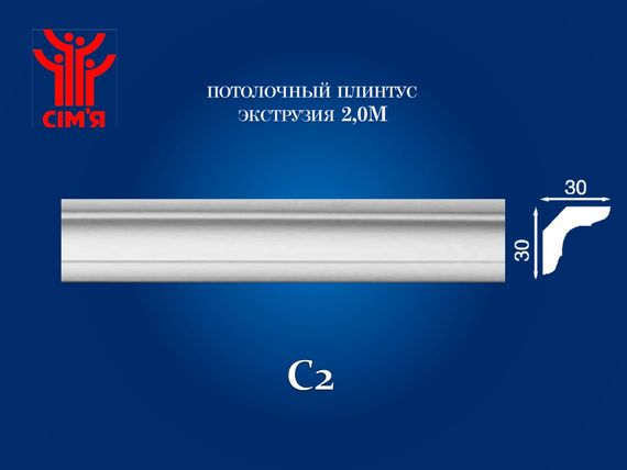 Плінтус  стельовий Simja C2 гладкий профіль 30x30х2000 мм | Зображення 1