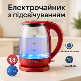 Чайник электрический с индикатором температуры Rainberg RB-2218 3200 Вт 2л, Премиум электрочайник TC-69