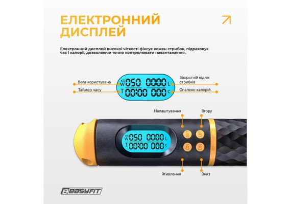 Розумна скакалка EasyFit SmartRope 3 м з утяжнювачами (бездротова) (EF-1908-BY) | Зображення 5