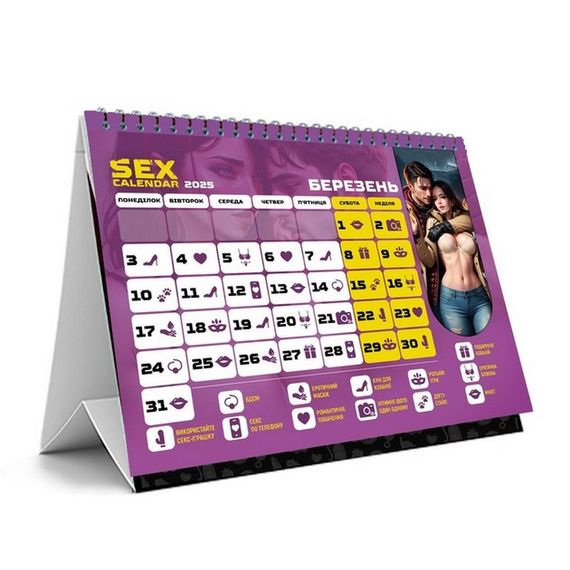 Секс календарь «Год наслаждения друг другом» PLR-0042, 2025 год | Зображення 1