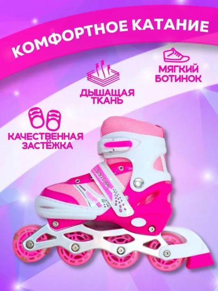 Комплект роликовые коньки раздвижные Scale Sports с шлемом и защитой S (31-34) | Зображення 8