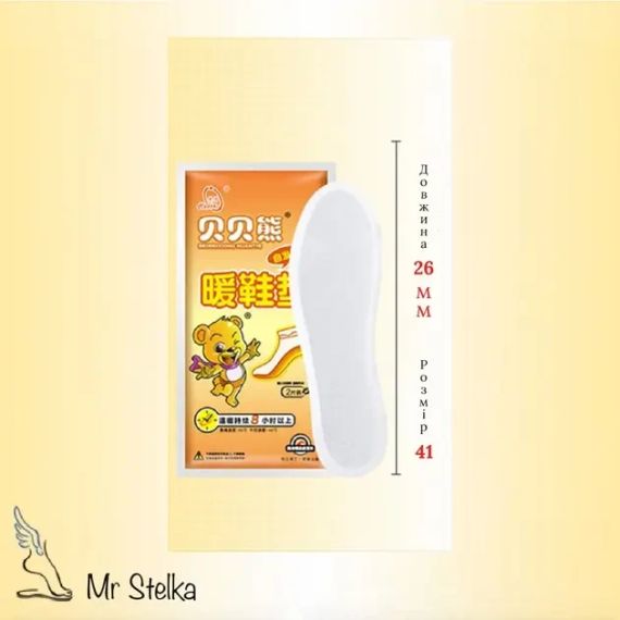 Набор химические стельки одноразовые грелки "Beibei Bear" | Зображення 5