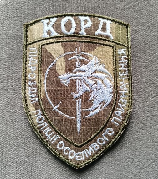 Шеврон "КОРД" підрозділ поліції особливого призначення (мультикам)