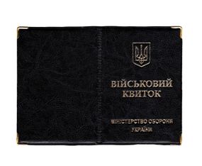 Обкладинка шкірозамінник на військовий квиток 00488, тиснення золотом Чорний