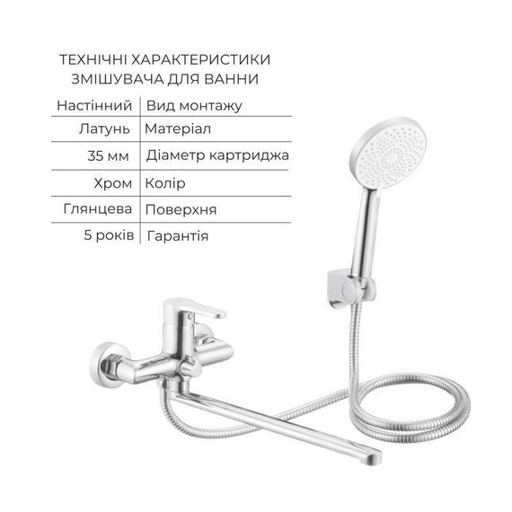 Акционный набор Lidz: Astra 001F Смеситель для раковины LDAST001FCRM48085 + Astra 005 Смеситель для ванны с поворотным изливом | Зображення 4
