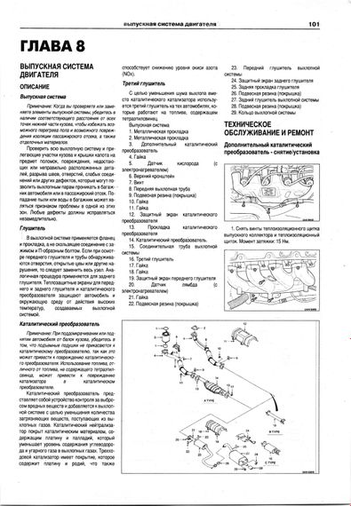 Daewoo Tacuma/ Chevrolet Rezzo. Руководство по ремонту и эксплуатации. Книга | Зображення 4