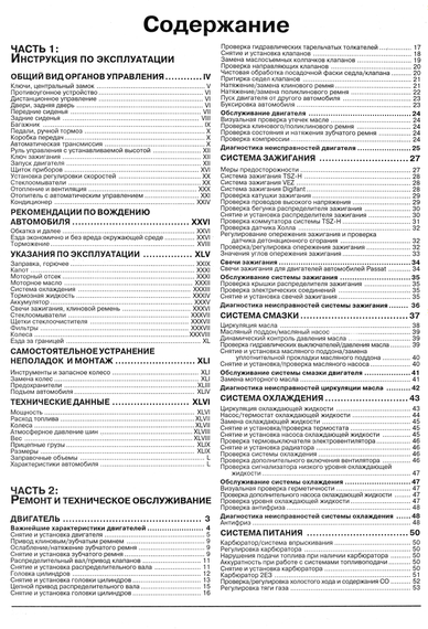 VW Passat / Variant 1988-1996. Посібник з ремонту та експлуатації. Книга | Зображення 7