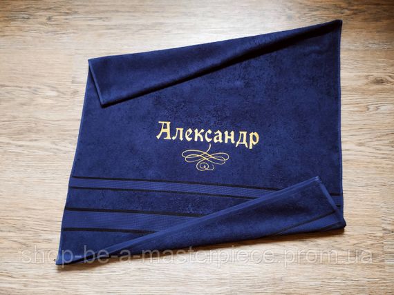 Полотенце с именной вышивкой махровое банное 70*140 темно-синий Александр 00117