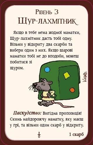 Настольная игра Манчкин 3. Клирические огрехи | Зображення 3